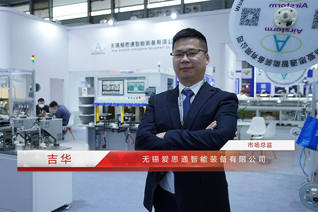 訪愛(ài)思通： 寶劍鋒從磨礪出，梅花香自苦寒來(lái)，聚焦深耕線束領(lǐng)域