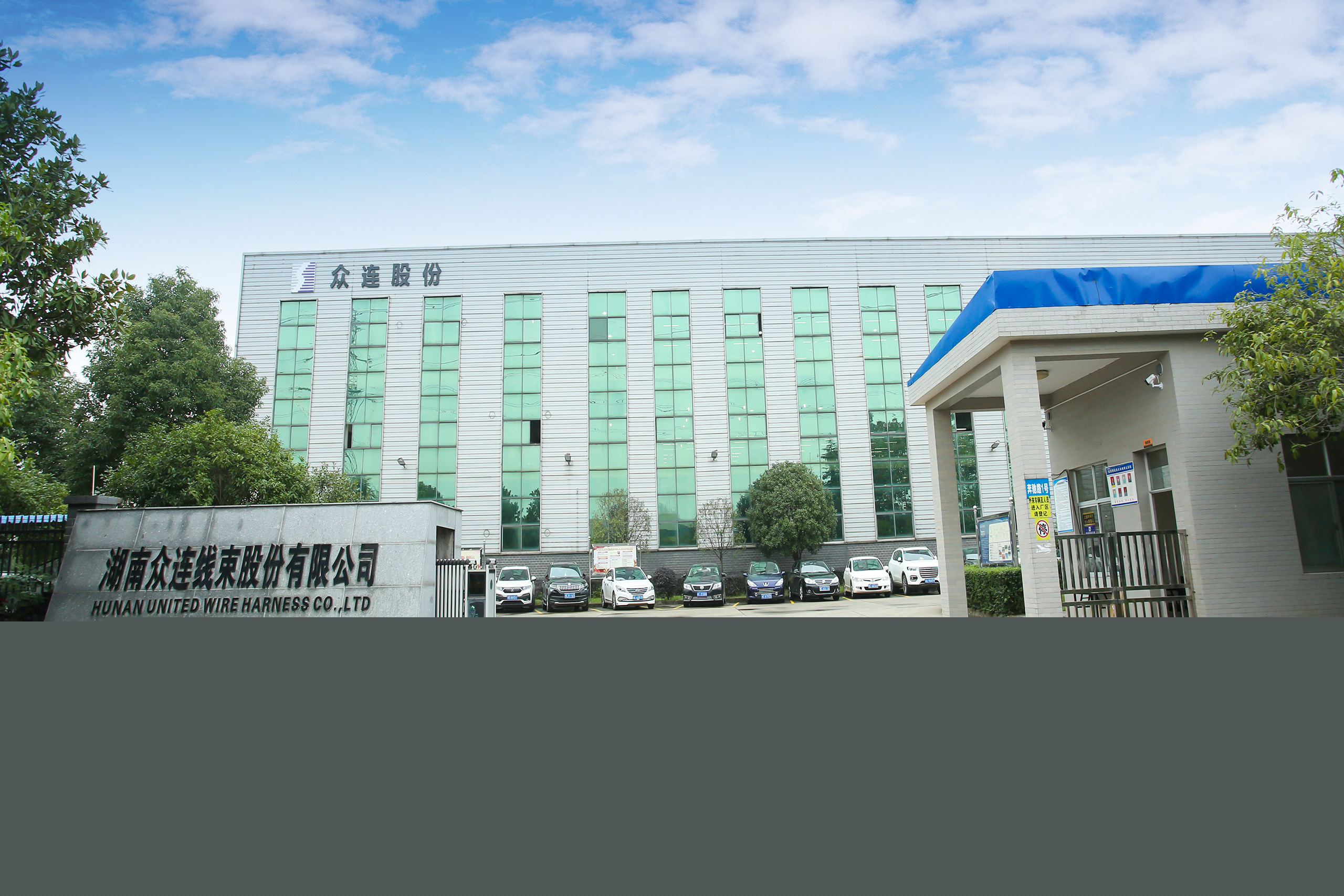 湖南眾連線束股份有限公司