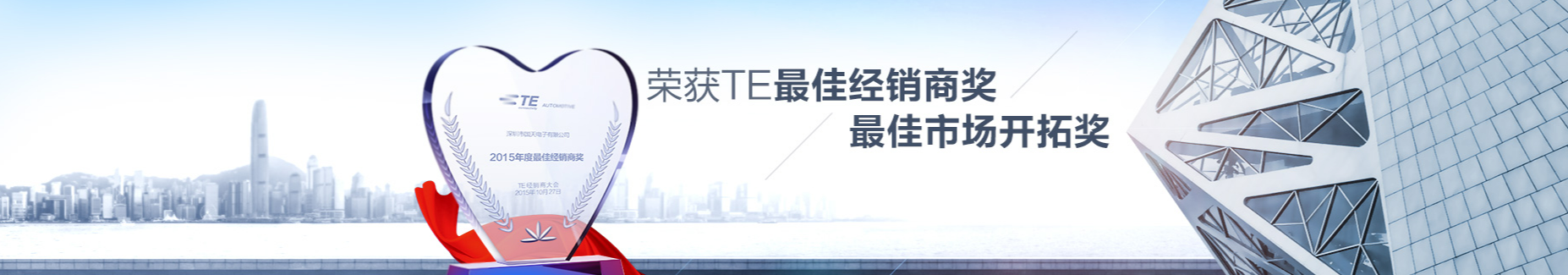 深圳市國天電子股份有限公司