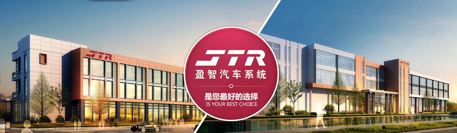 上海盈智汽車零部件有限公司（華東）