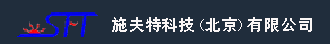 施夫特科技（北京）有限公司（華北）