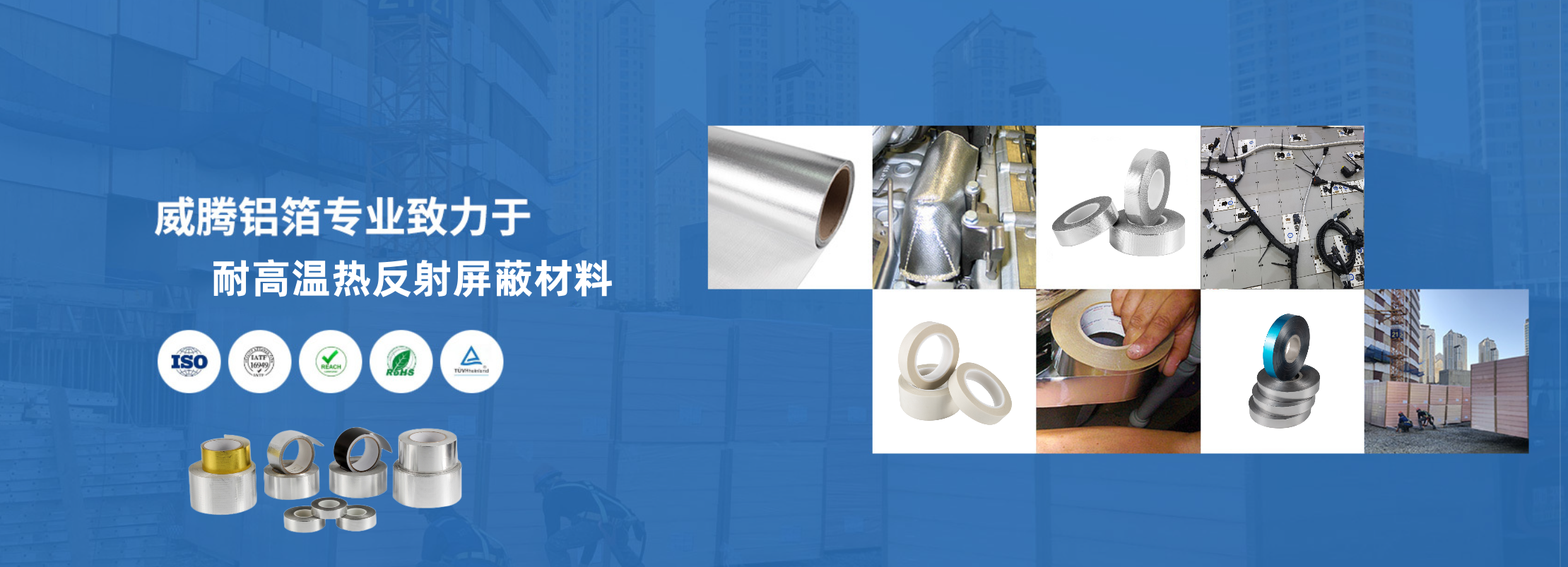 江陰市威騰鋁箔合成材料有限公司