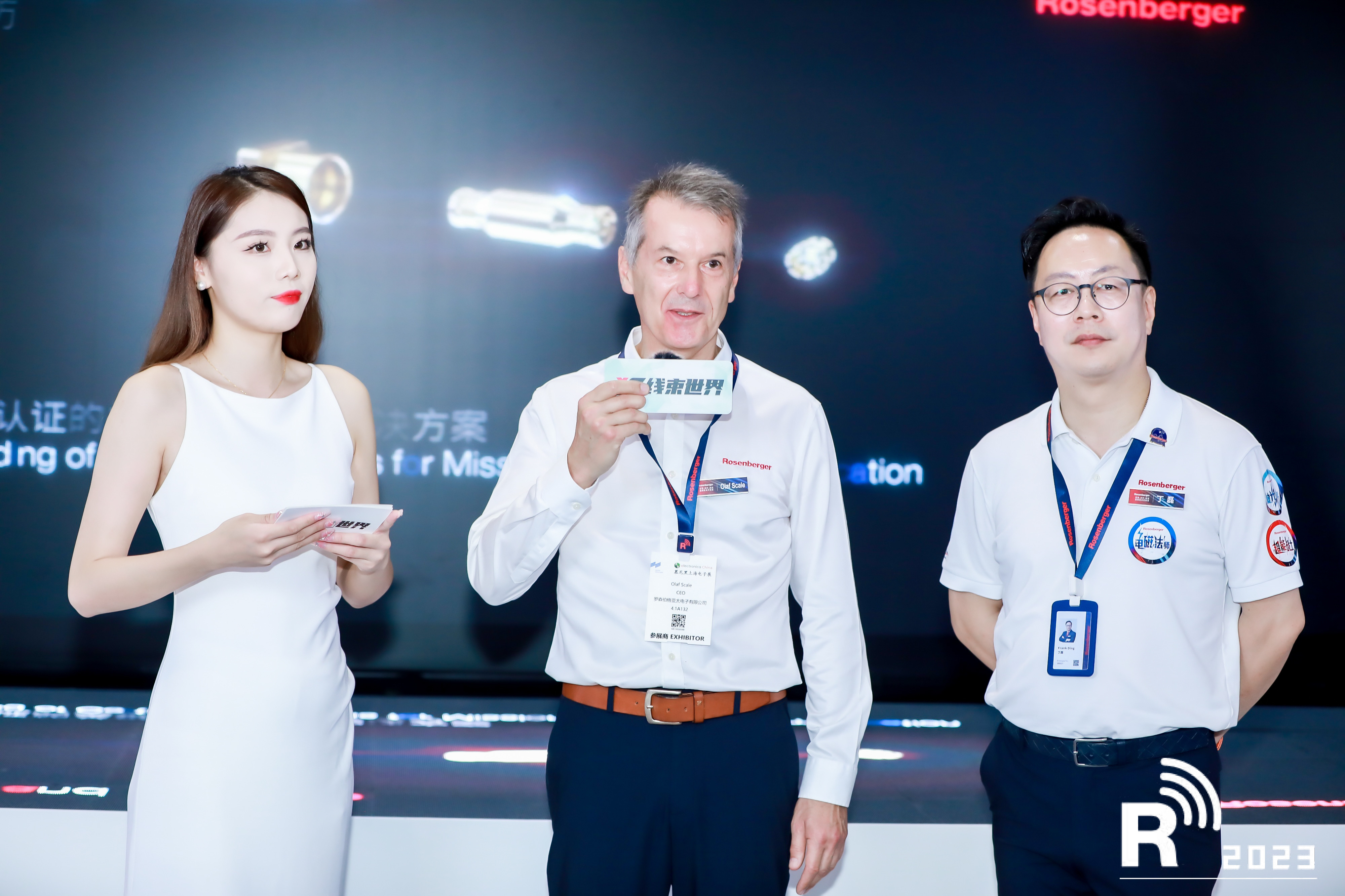 走進(jìn)羅森伯格展臺(tái)，共享高速高壓連接器科技盛宴