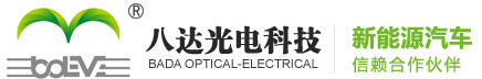 八達光電科技股份有限公司
