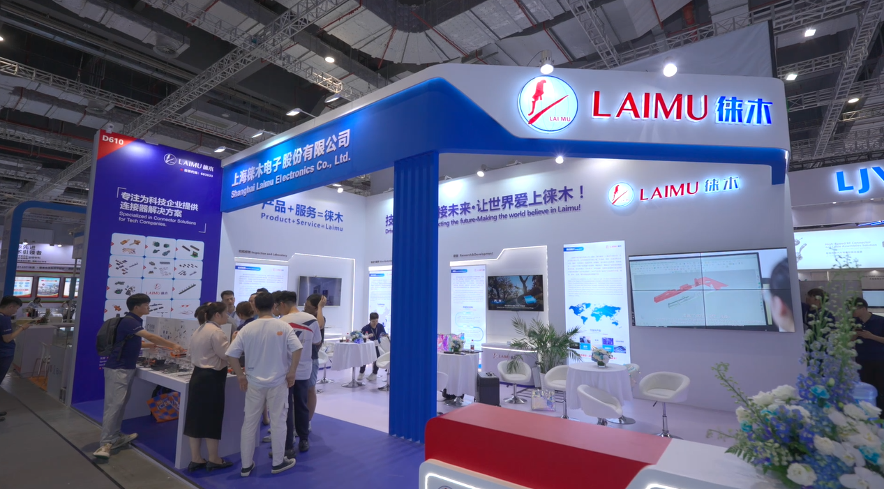 徠木電子：聚焦智能化與電動(dòng)化新賽道研發(fā)，加速連接器產(chǎn)品升級(jí)