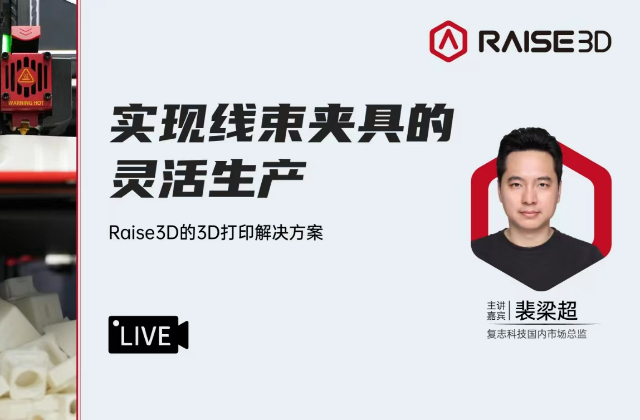 實(shí)現(xiàn)線束夾具的靈活生產(chǎn)