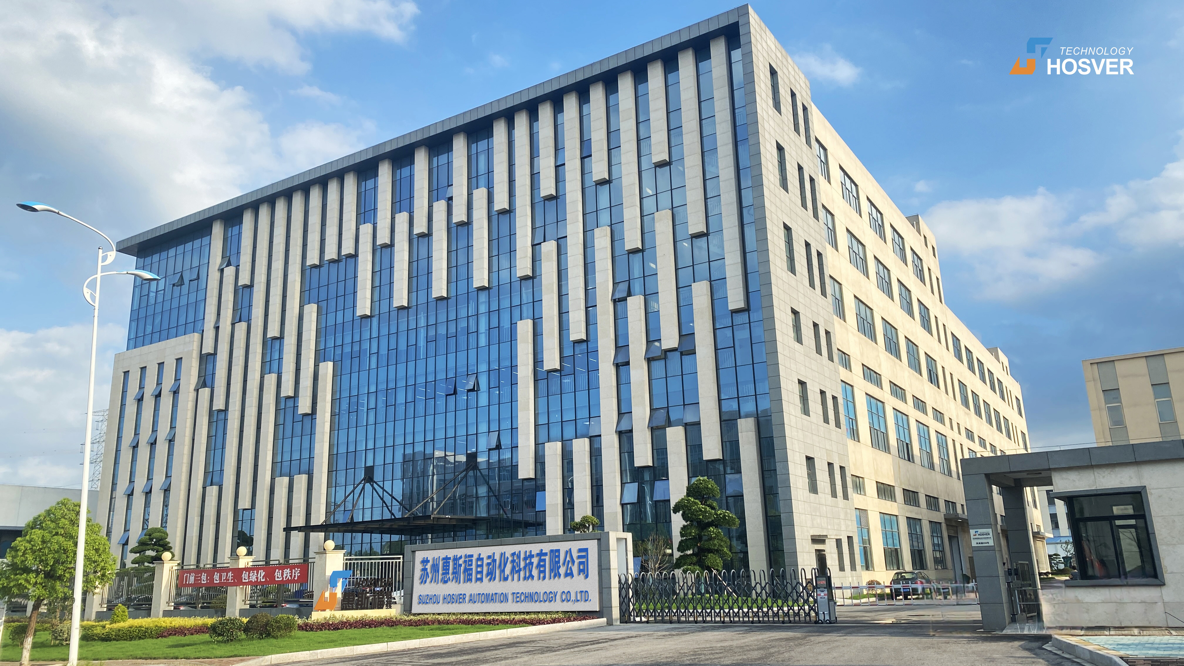 蘇州惠斯福自動(dòng)化科技有限公司