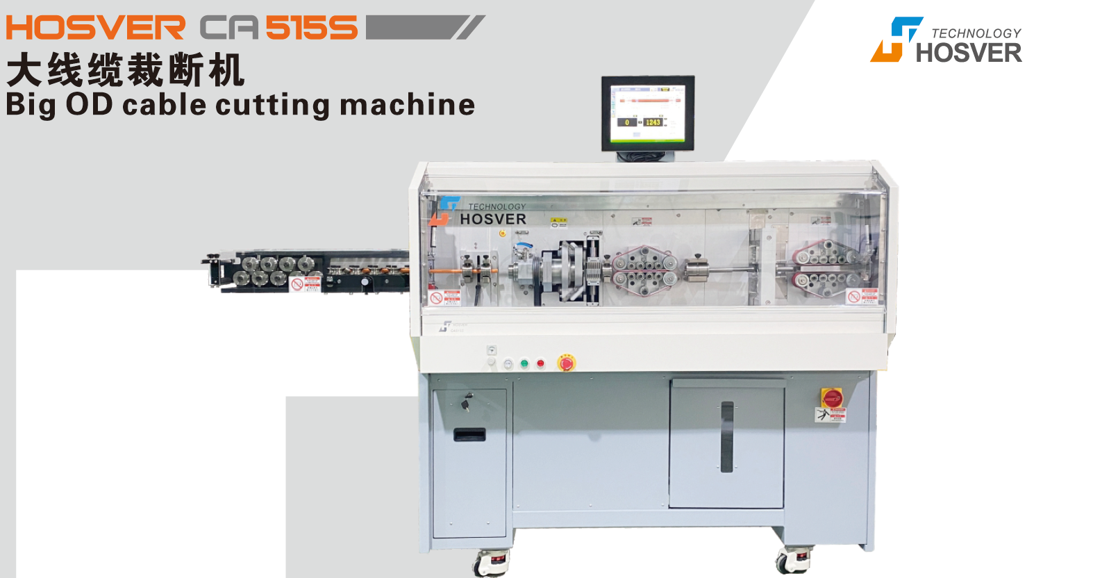 大線纜裁斷機(jī)