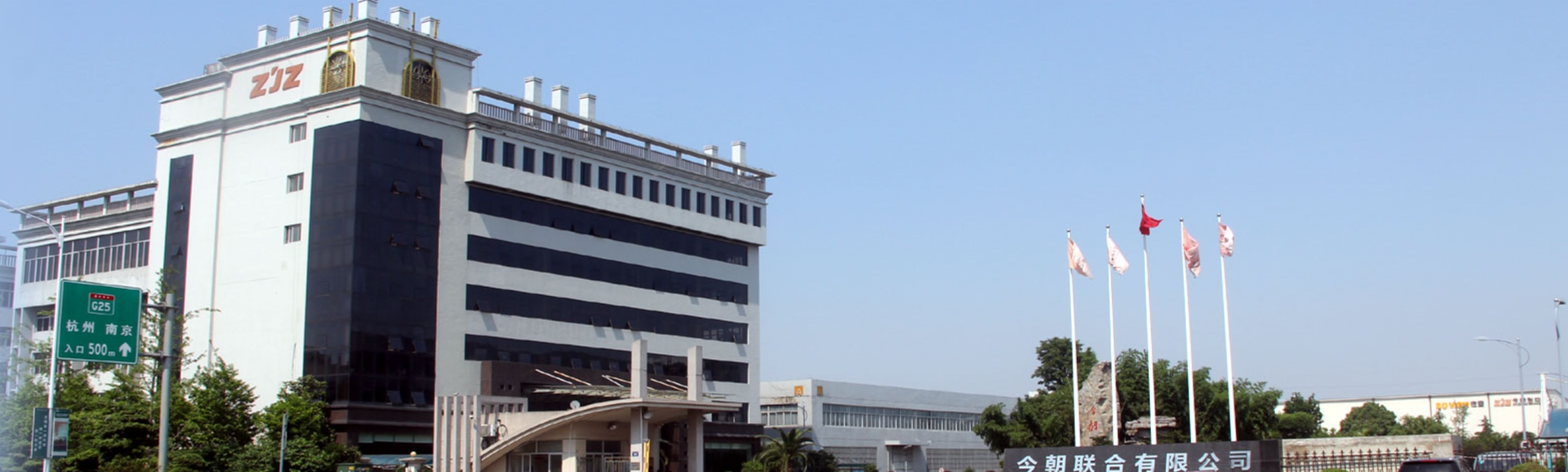 今朝聯(lián)合有限公司