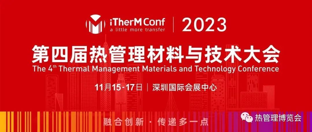 最新議程已官宣！規(guī)模盛大！150多場(chǎng)報(bào)告，中興\華為\小米\聯(lián)想\oppo\vivo\華勤\英業(yè)達(dá)\吉利千位業(yè)內(nèi)專(zhuān)家一同出席！