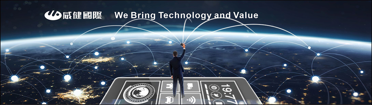 臺(tái)灣威健實(shí)業(yè)股份有限公司