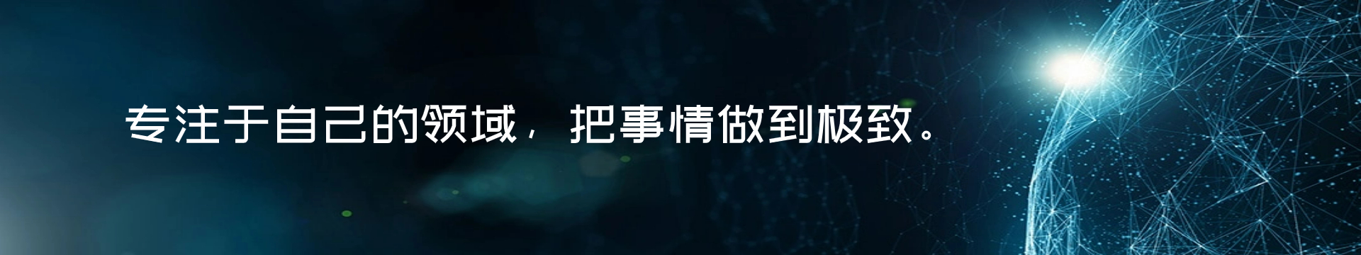 行業(yè)新聞banner