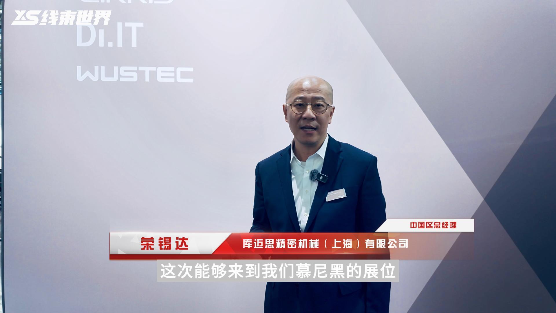 跨越時(shí)空，連接世界！庫邁思亮相德國(guó)慕尼黑Productronica展會(huì)