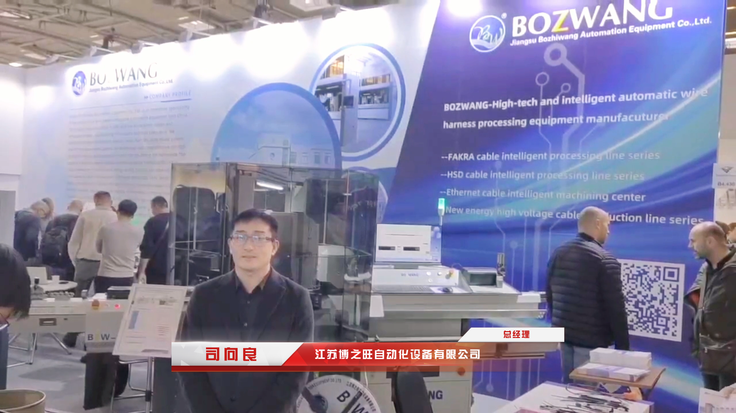 把握疫情之后的窗口期，積極開拓海外市場(chǎng)，博之旺亮相德國(guó)慕尼黑Productronica展會(huì) 