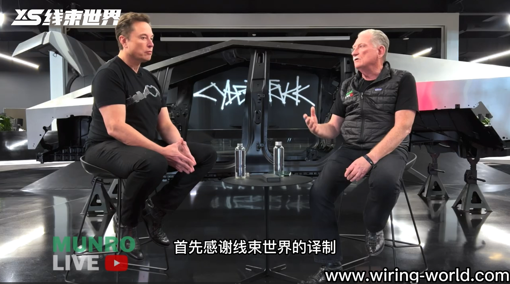 #線束世界 馬斯克與Munro老爺子探討Cybertruck的48V電壓、以太網(wǎng)、及其領(lǐng)導(dǎo)力的重要性 