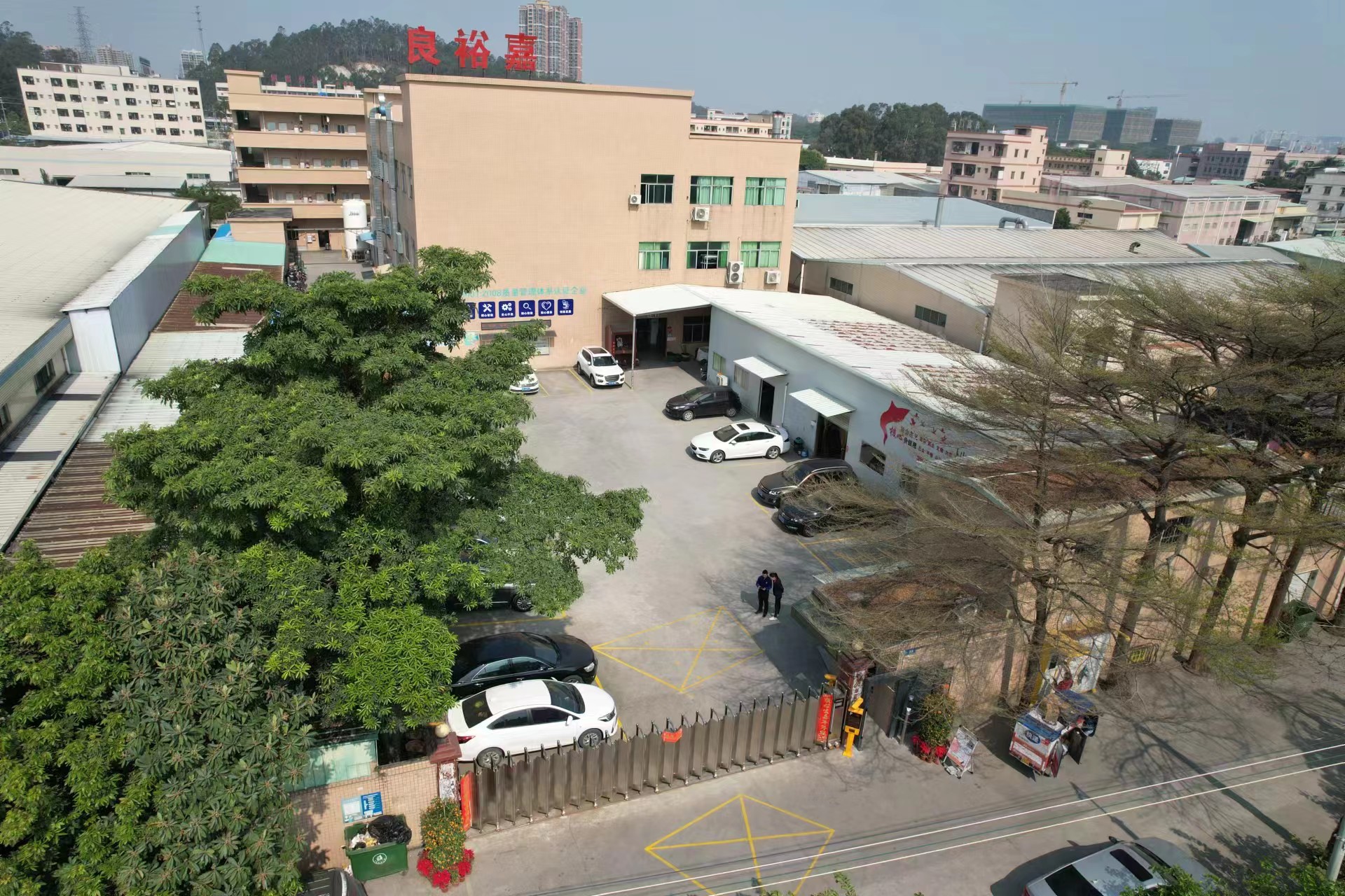 東莞市良裕嘉五金科技有限公司