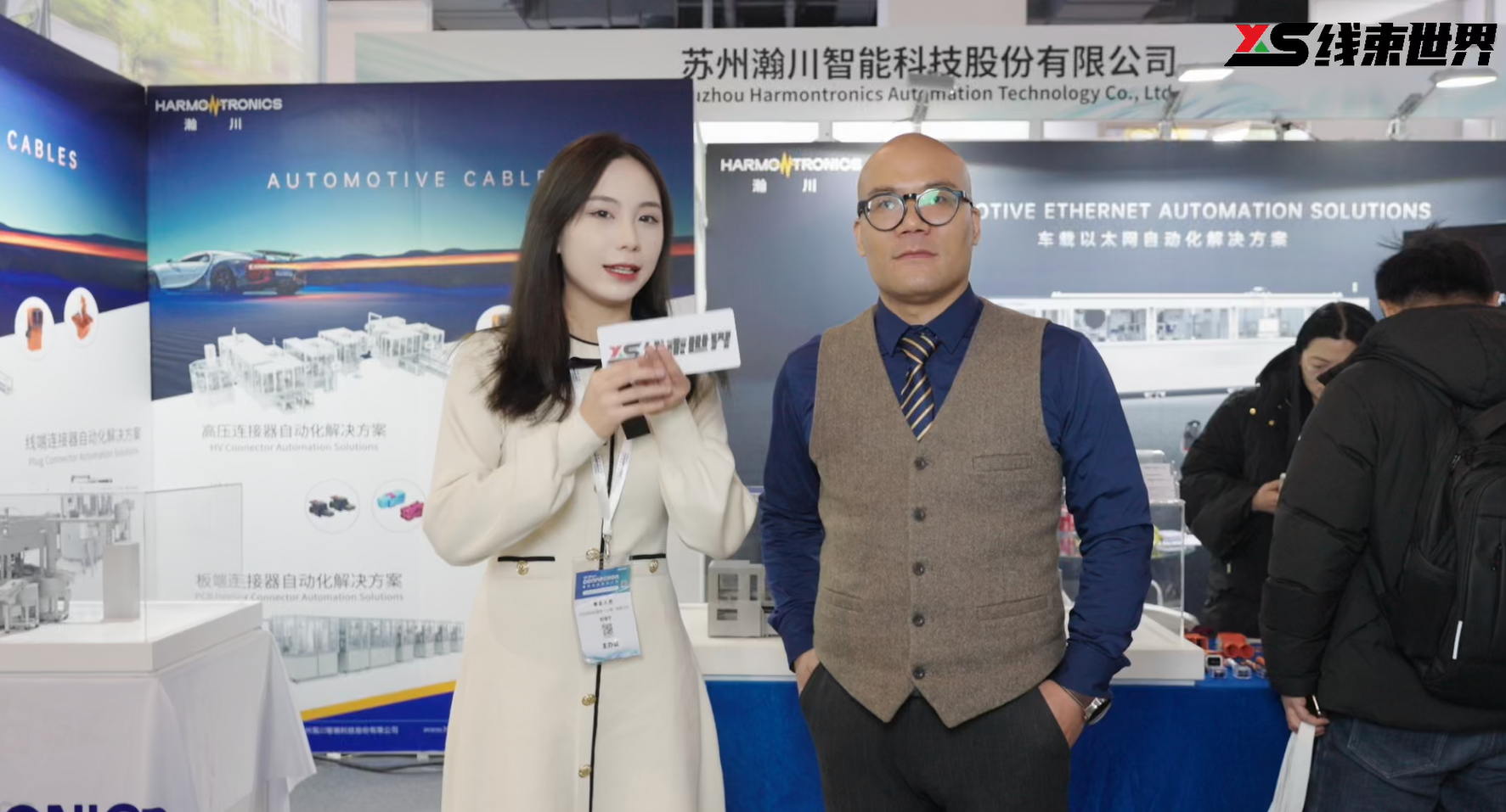 瀚川智能亮相2024線束世界年會(huì) 