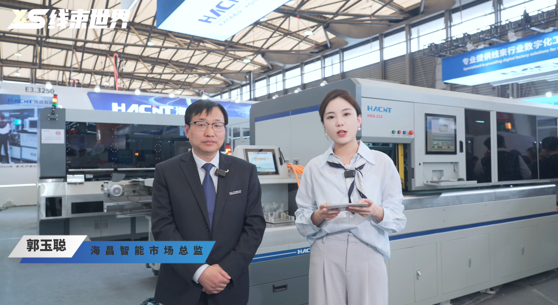 線束世界專訪—海昌智能亮相慕尼黑上海電子生產(chǎn)設(shè)備展
