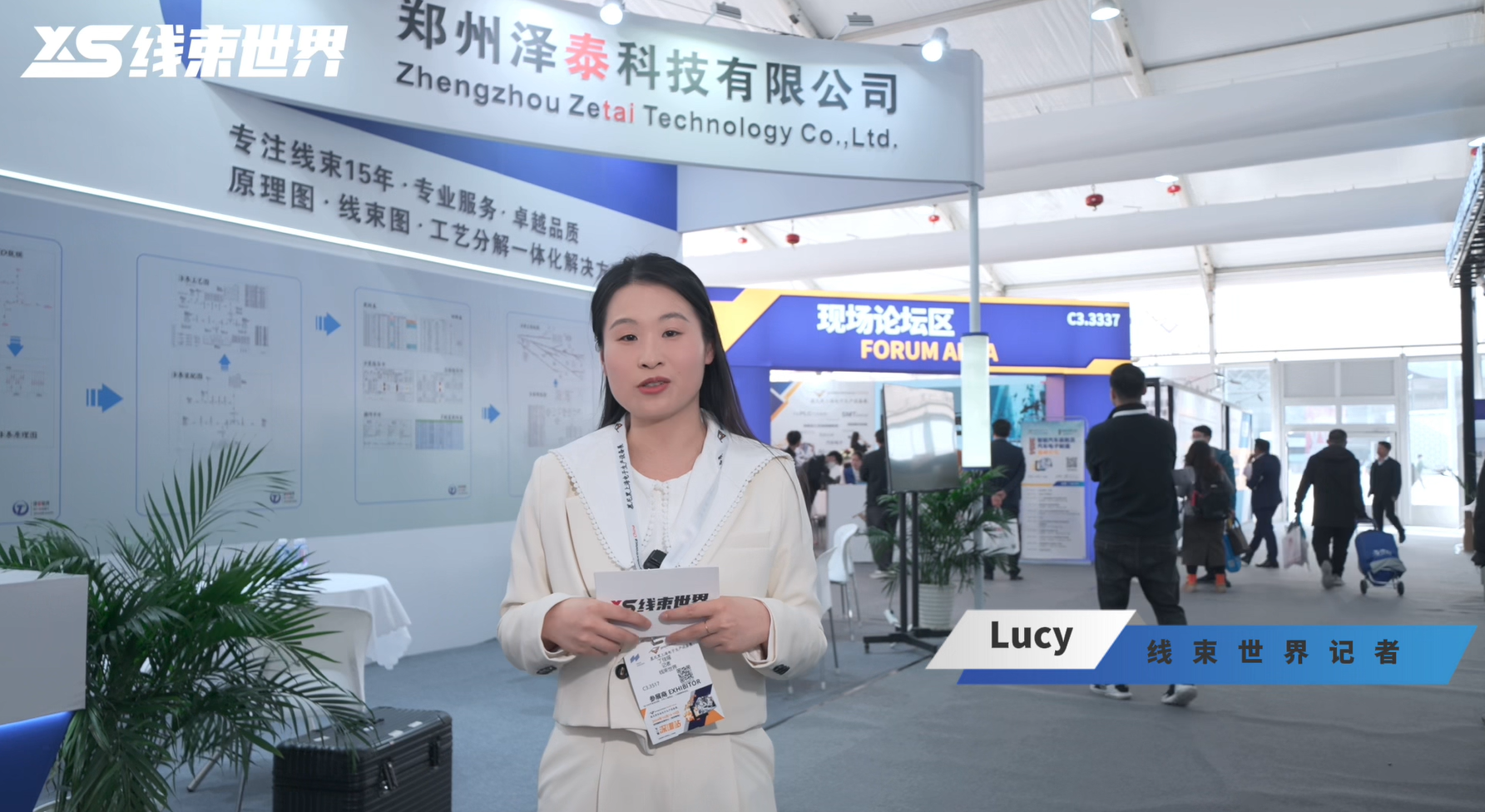 線束世界專訪—澤泰線束CAD/CAPP，構(gòu)建適合公司技術(shù)需要的工藝資源信息庫，實(shí)現(xiàn)線束工藝設(shè)計(jì)中資源共享和精準(zhǔn)化管理，降低線束工藝設(shè)計(jì)難度，保證線束工藝技術(shù)參數(shù)的正確性和準(zhǔn)確性，提高工作效率 