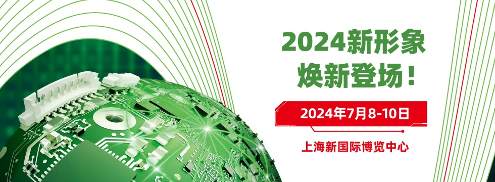 2024慕尼黑上海電子展解讀電子行業(yè)10大熱門趨勢！