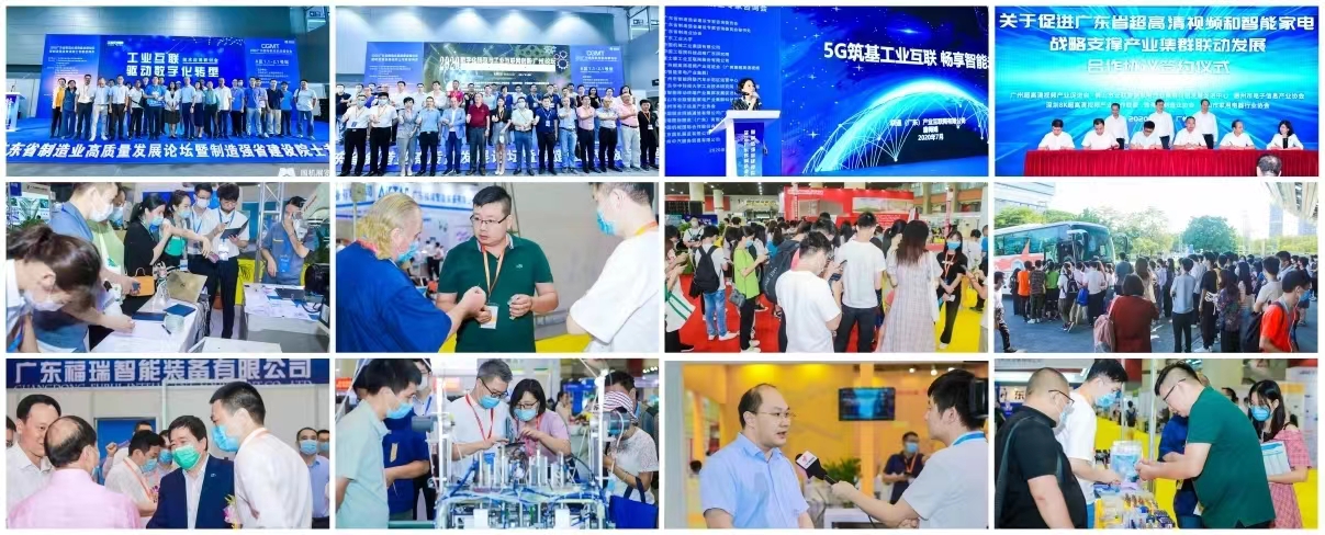 2024制造業(yè)重點產(chǎn)業(yè)鏈優(yōu)質(zhì)企業(yè)（廣州）展