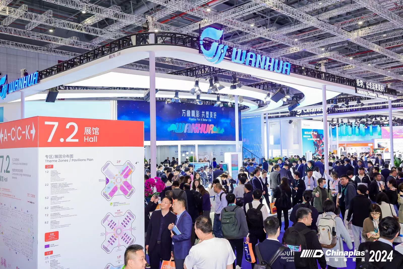 萬華化學攜綠色創(chuàng)新產(chǎn)品亮相CHINAPLAS 2024 國際橡塑展媒體日新聞發(fā)布會