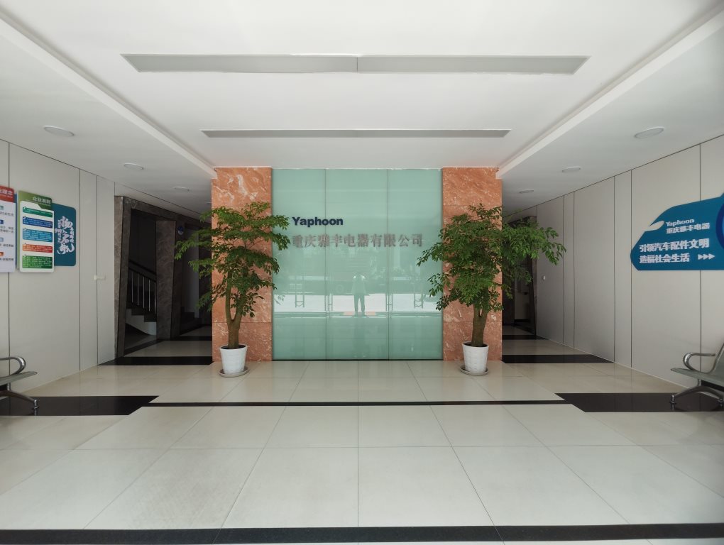 重慶雅豐電器有限公司