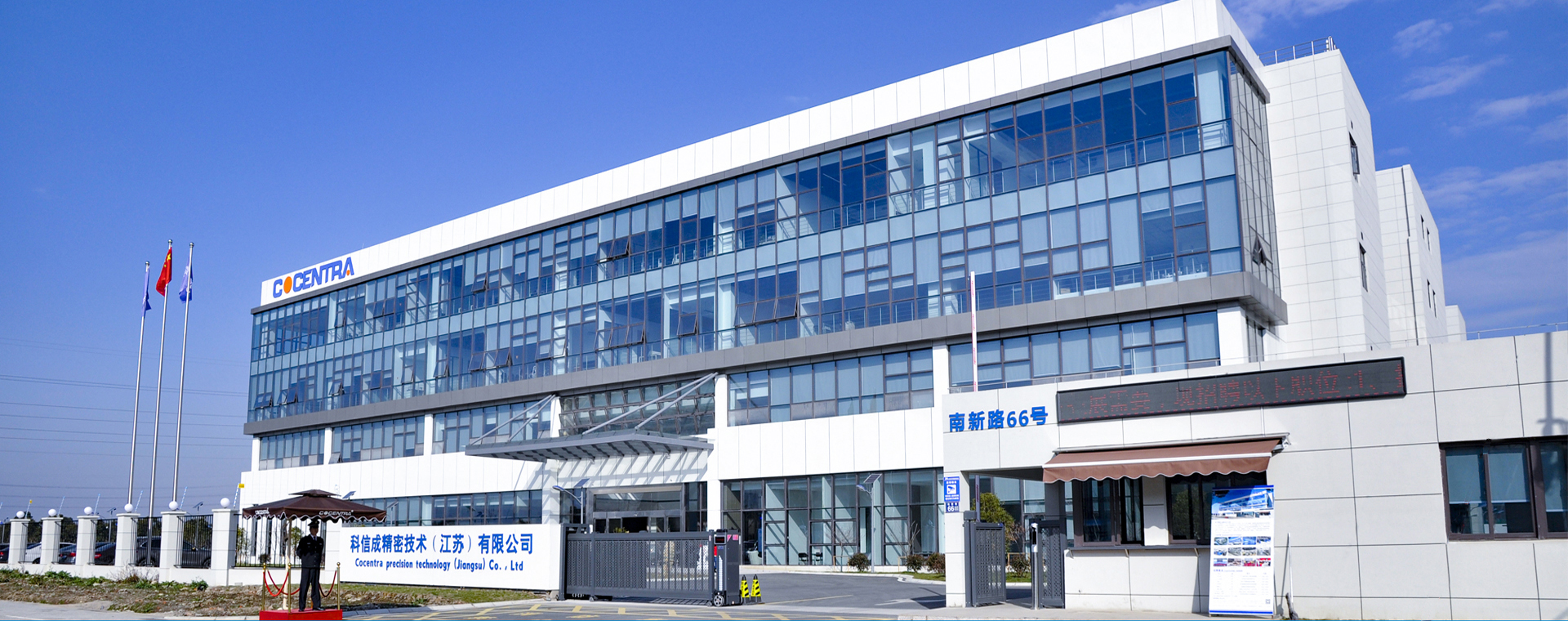 科信成精密技術(shù)（江蘇）有限公司