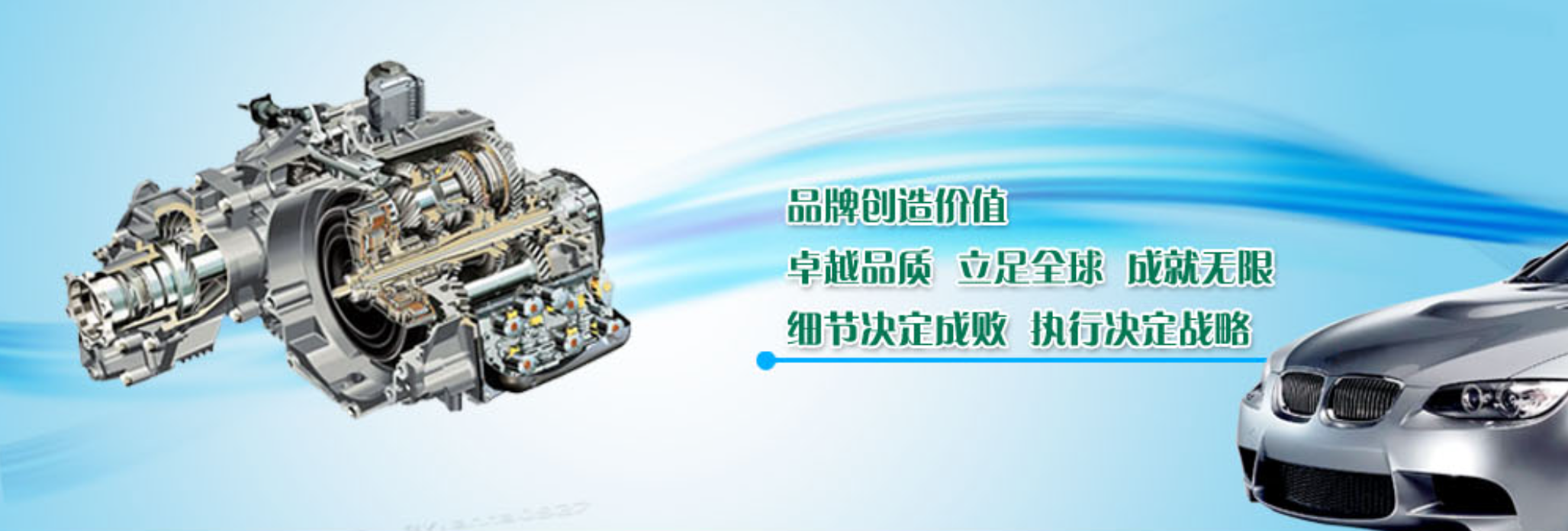 上海三智汽配實(shí)業(yè)有限公司