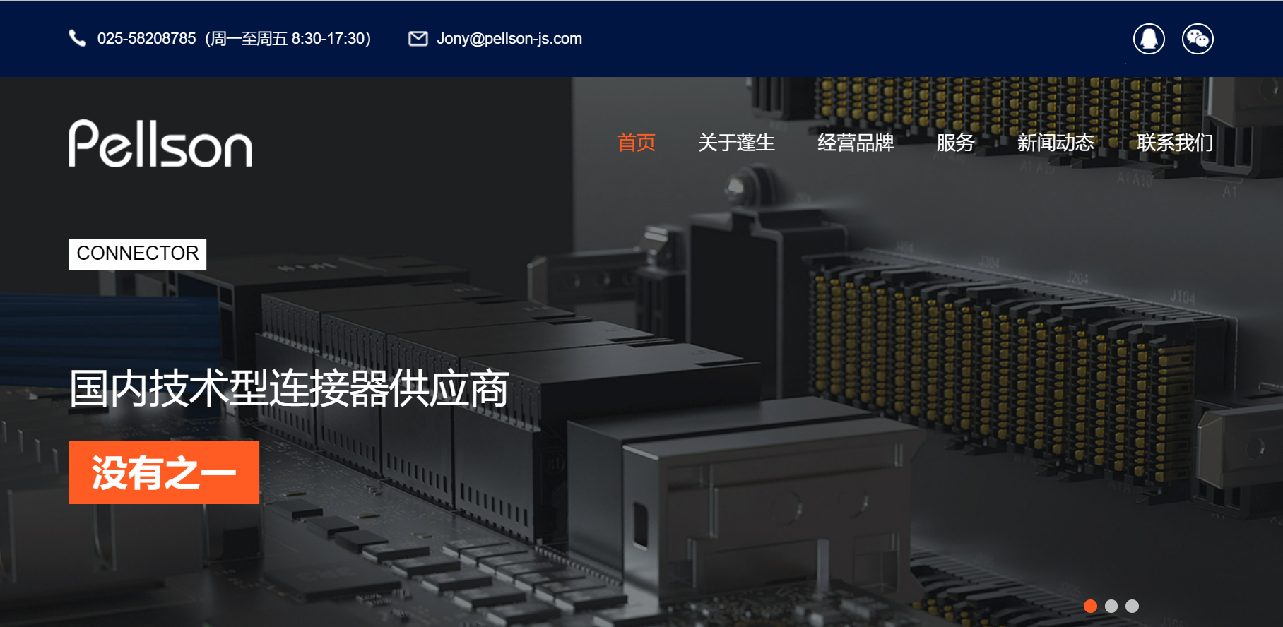 江蘇蓬生電子有限公司