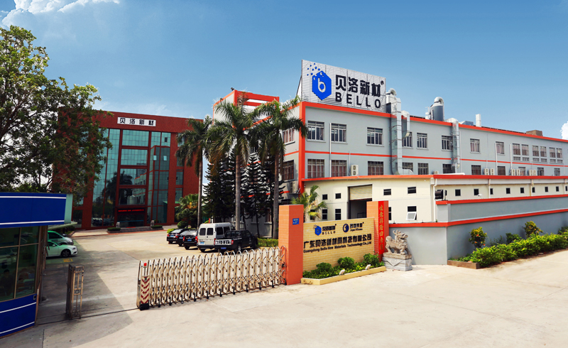 廣東貝洛新材料科技有限公司