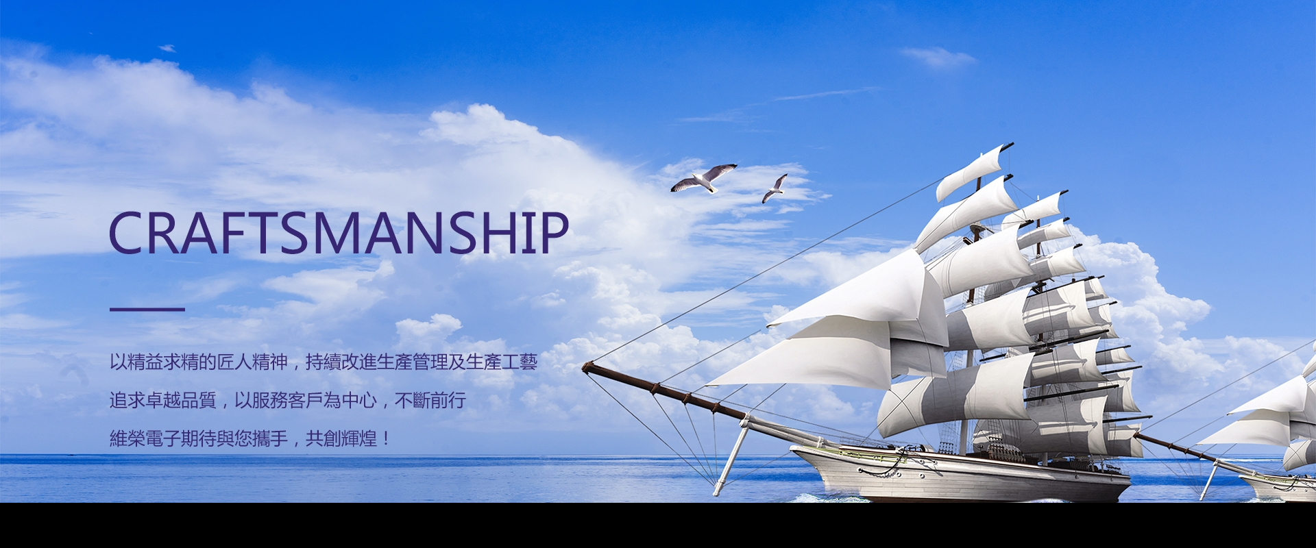 維榮電子（東莞）有限公司