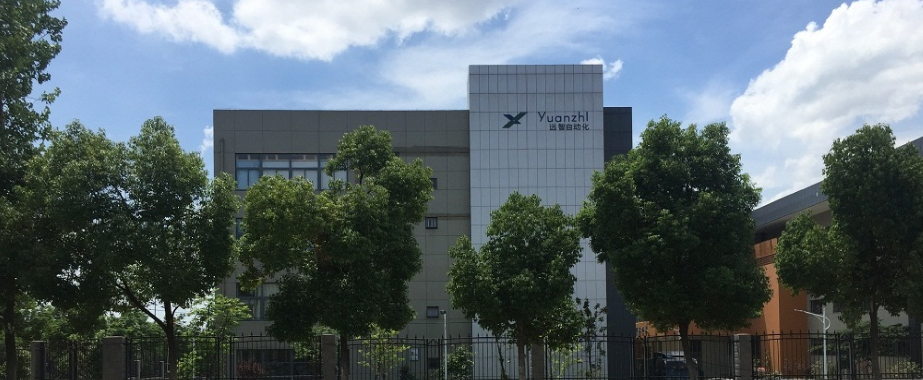合肥遠(yuǎn)智自動化科技有限公司