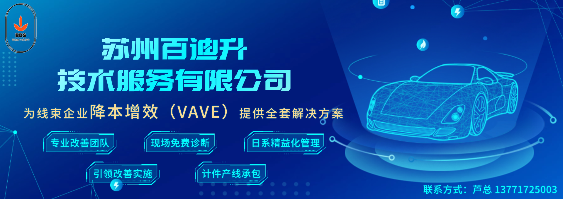 百迪升技術(shù)服務(wù) ?（請(qǐng)點(diǎn)擊我們）