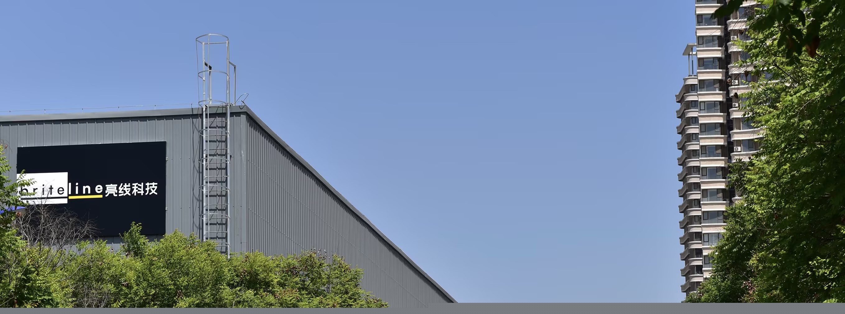 亮線（上海）新材料科技有限公司  Brite-Line?(Shanghai) Technology Company Limited