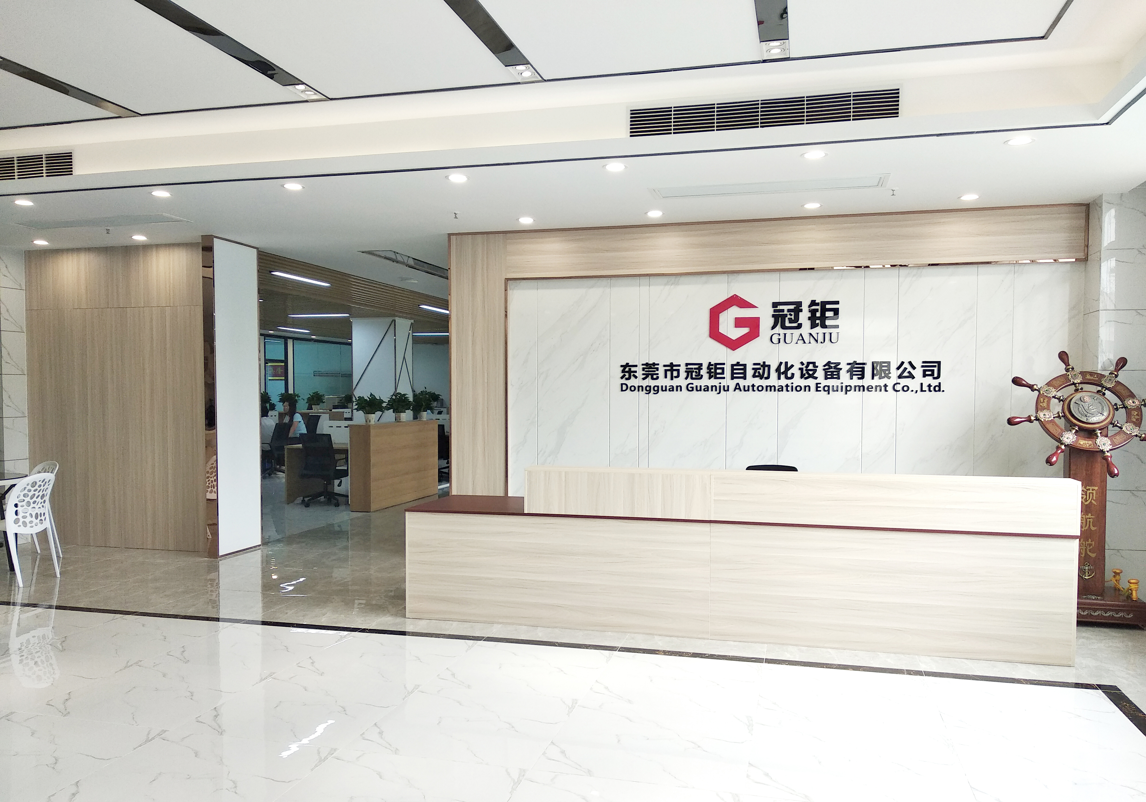 東莞市冠鉅自動(dòng)化設(shè)備有限公司