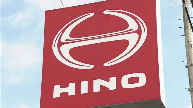 因偽造數(shù)據(jù)，日野汽車被美國(guó)處以5.25億美元的民事罰款