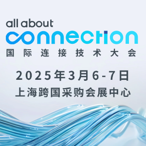 天海將在aac 2025大會(huì)上分享高壓連接器輕量化與智能汽車高速互連