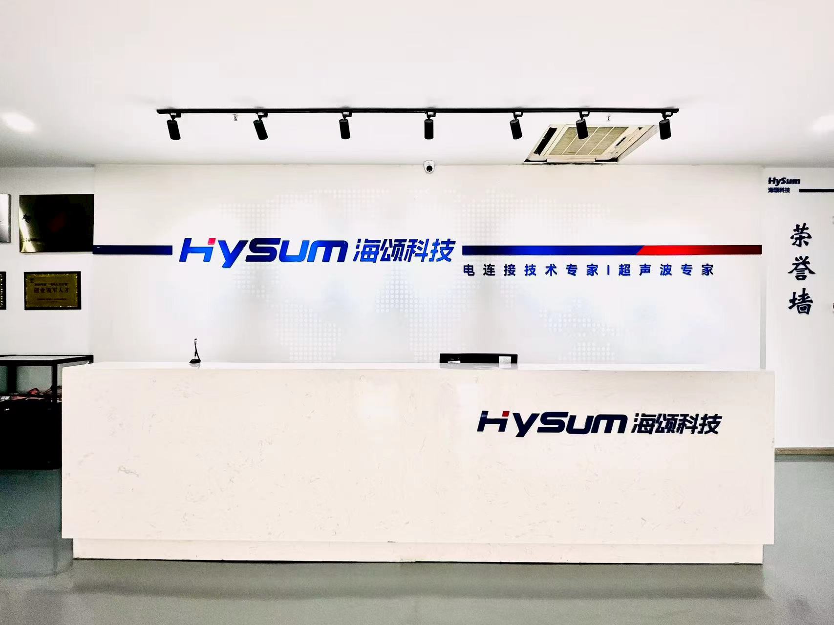 無錫海頌科技有限公司